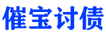 张家口债务追讨催收公司